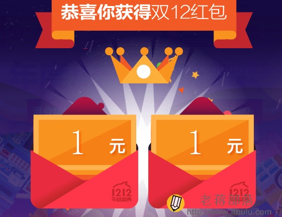 双十二红包雨活动