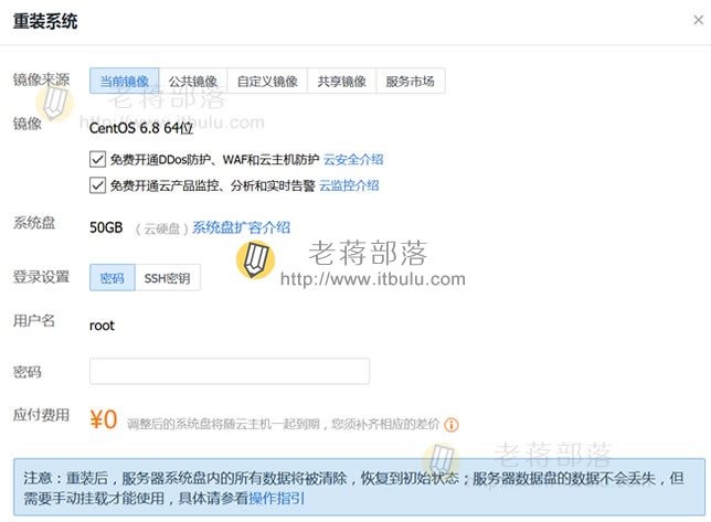 腾讯云服务器重装系统