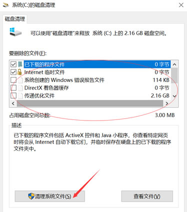 Windows10升级系统后安全删除Windows.old文件夹办法