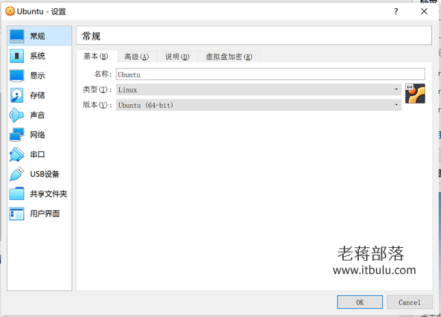 VirtualBox虚拟机设置