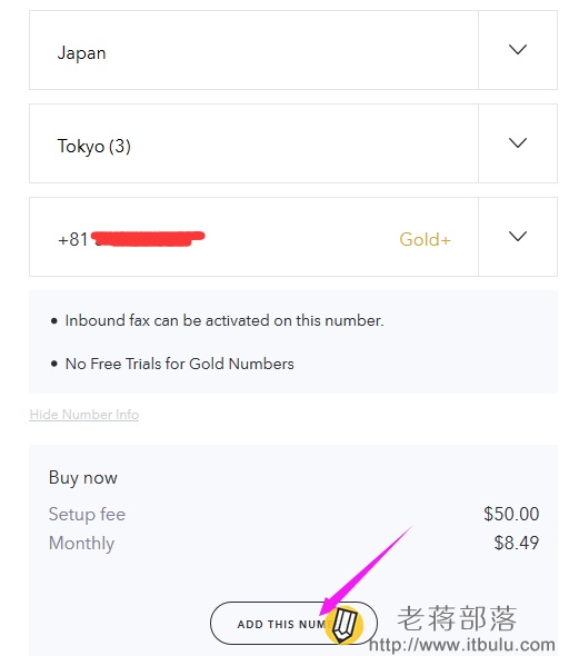 新注册Sonetel账户