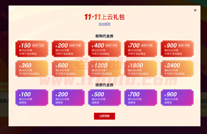 华为云双十一上云礼包