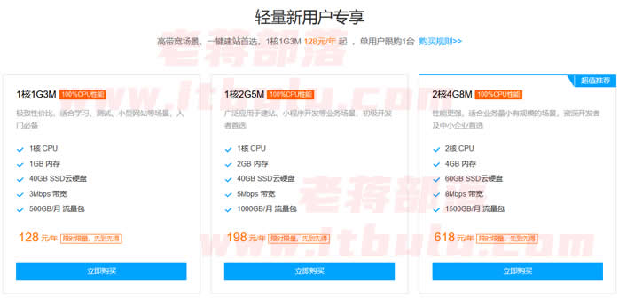 腾讯云轻量服务器对比传统CVM服务器性价比 决定选择方向