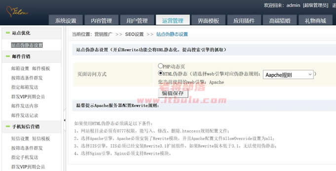 解决OElove PHP交友程序伪静态设置问题(Apache/Nginx/IIS)