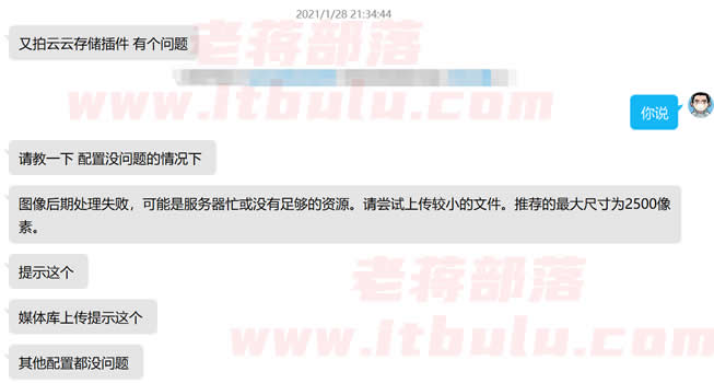 解决又拍云对象存储插件无法上传图片的问题
