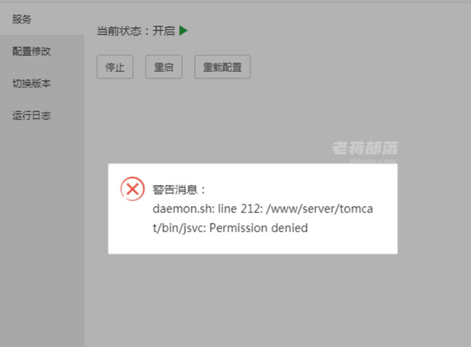 解决宝塔配置tomcat提示"/www/server/tomcat/bin/jsvc:No such file or directory"