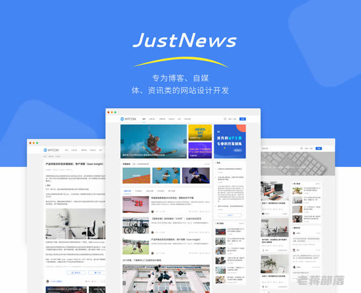 WPCOM 618促销主题买一送一 值得入手WordPress JustNews自媒体主题