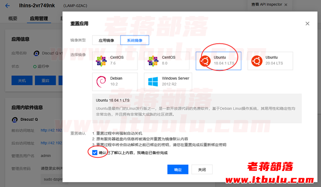 腾讯云轻量服务器配置系统镜像自定义建站及安全组配置