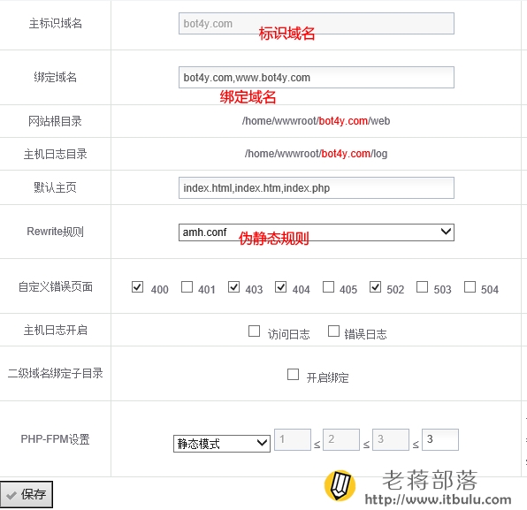 AMH面板创建站点添加域名