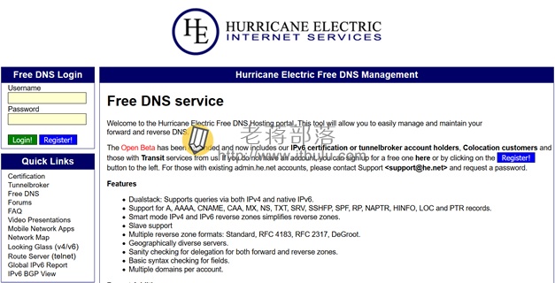 HE DNS商家官网