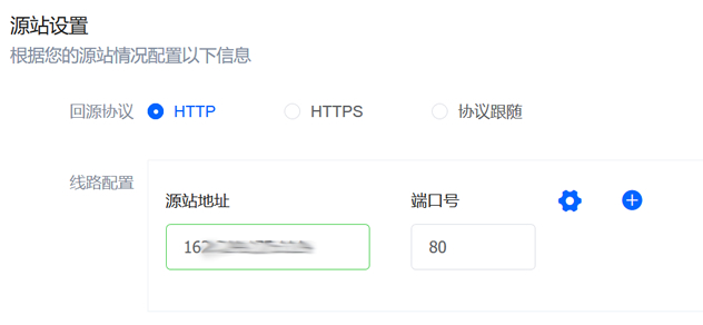 nodecache源站IP设置