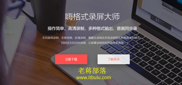 嗨格式录屏大师