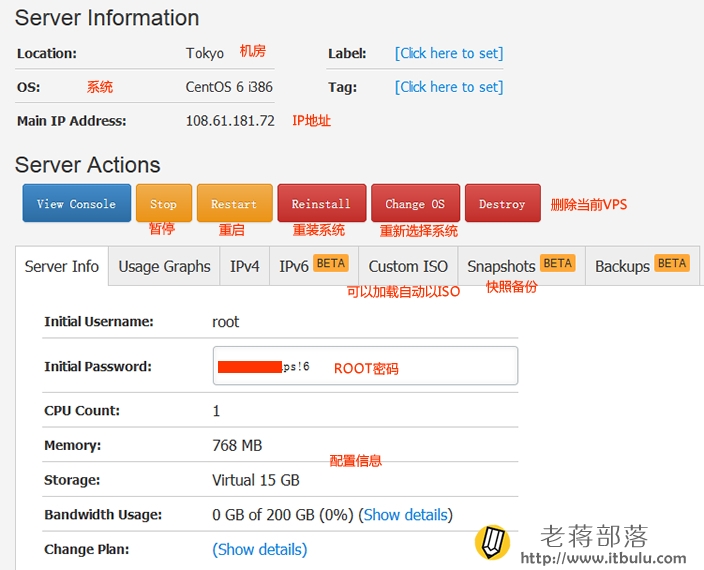 VULTR当个VPS管理界面