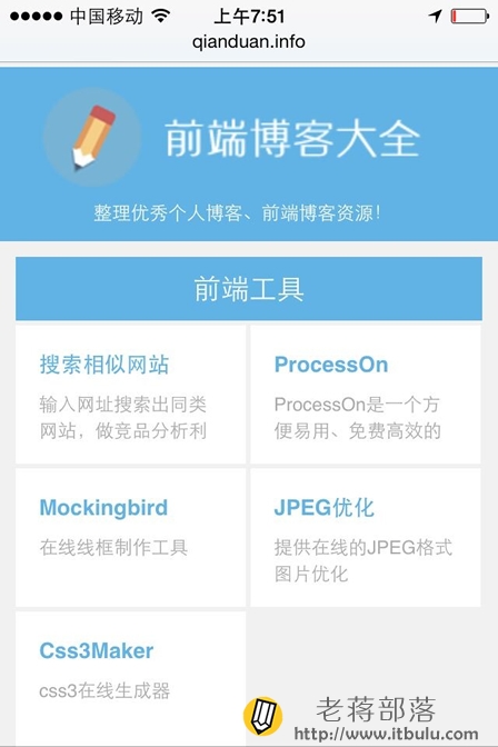 手机端界面