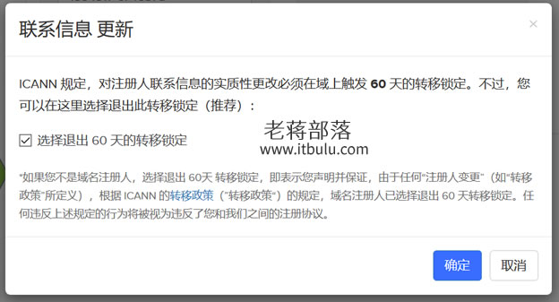 Name.com域名注册商快速过户域名到其他账户的方法