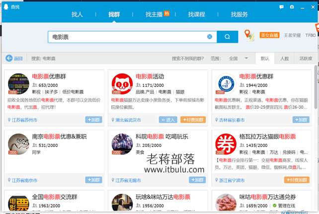 QQ联盟群代理渠道