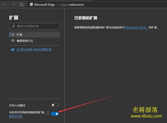 Microsoft Edge全新浏览器上线 支持第三方应用平台扩展插件