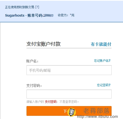 糖果主机付款采用支付宝