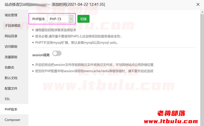 解决安装网站主题出现"this will throw an Error in a future version of PHP"问题