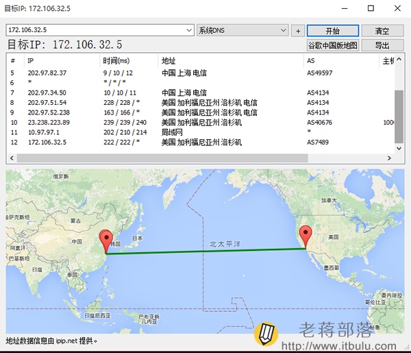 HostUS KVM路由追踪