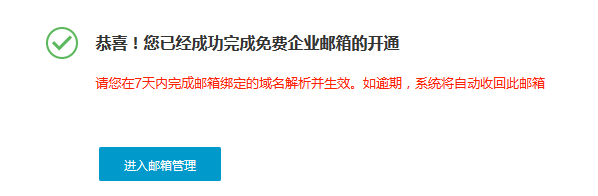 完成设置