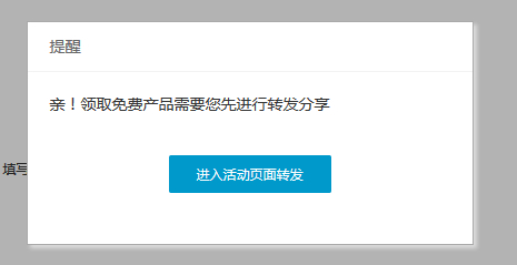 分享领取