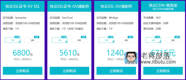 云安全产品活动