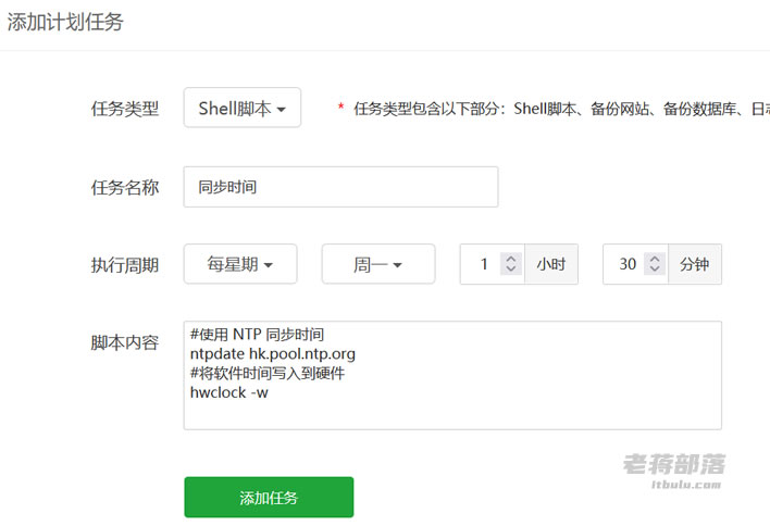 设置定期同步时间