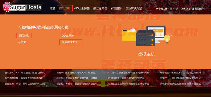 糖果主机（SugarHosts）