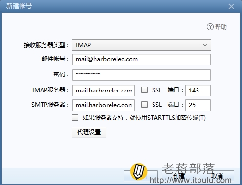 foxmail-3