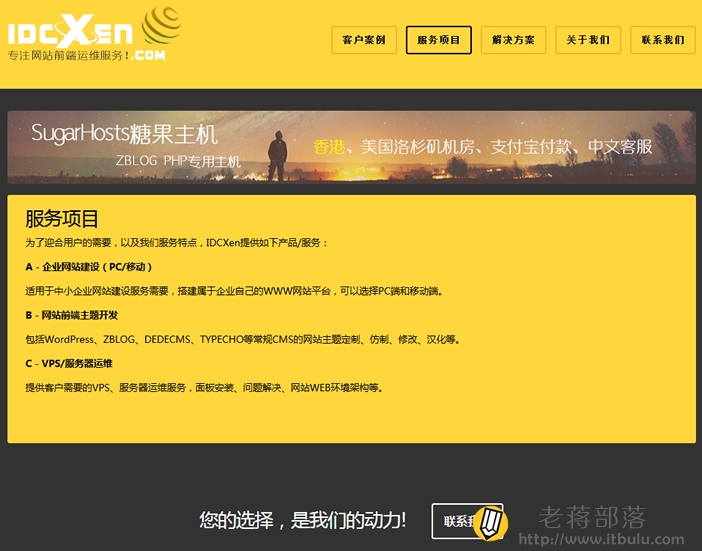 适合个人工作室免费WordPress主题