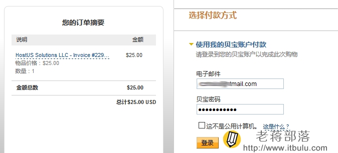 使用Paypal付款