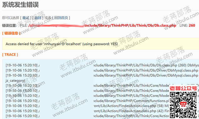 解决"ThinkPHP/Lib/Think/Db/Db.class.php LINE: 260"报错问题