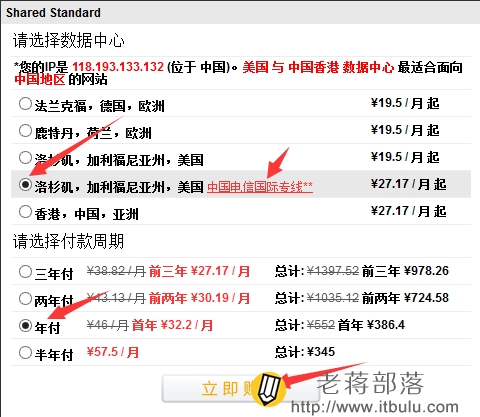 选择糖果主机洛杉矶机房