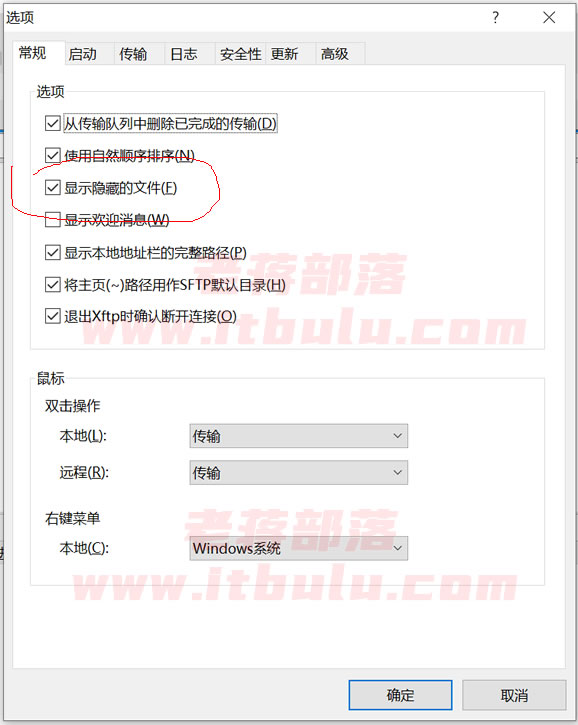 解决WinSCP和XFTP FTP连接服务器不显示隐藏文件