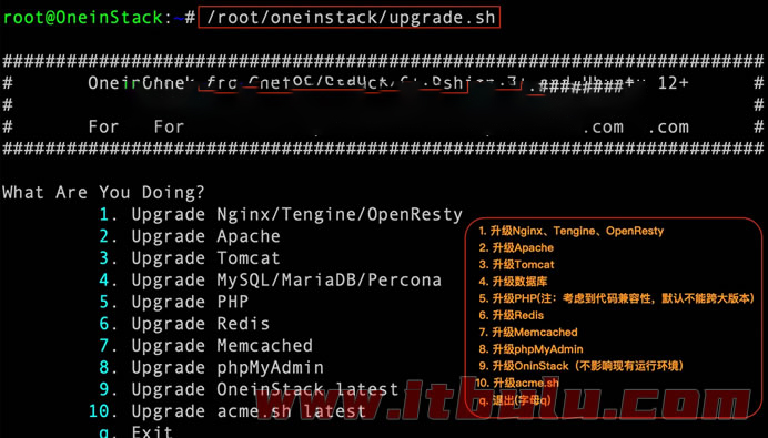 OneinStack Web环境常用快捷小工具命令(重启PHP/Nginx/MySQL等)