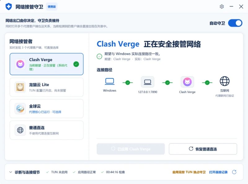 解耦状态：引入“三个接管者” - 截图 1