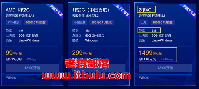 腾讯云服务器春季促销活动 AMD云服务器年99元/6M3年服务器1499元