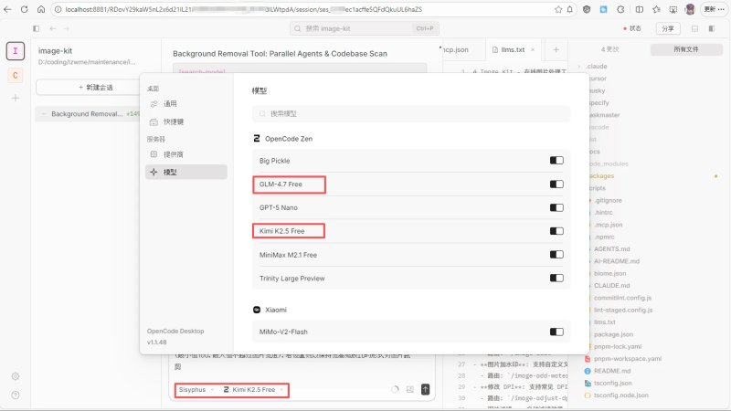 OpenCode WebUI 示例