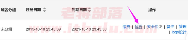 详解阿里云域名解析步骤(cname别名解析和A记录解析)