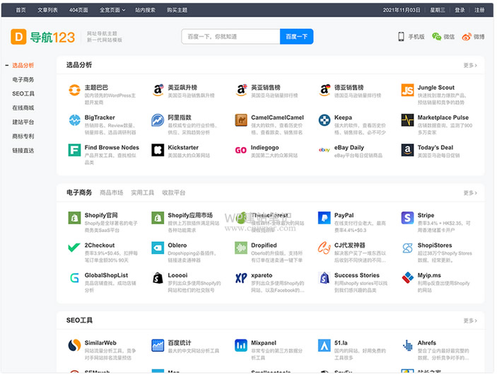 WebStack 主题