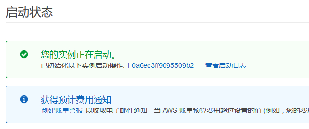 启动和创建密钥对