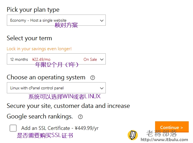 选择GODADDY主机系统