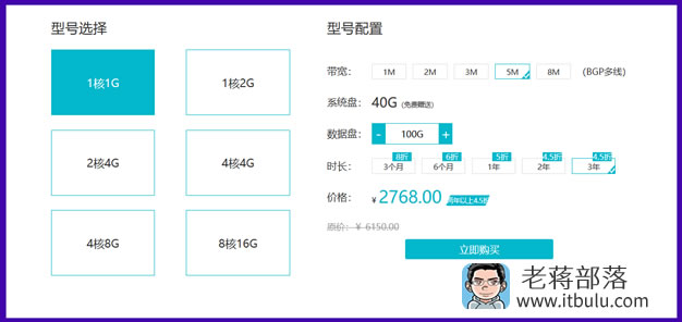 快云服务器四五折