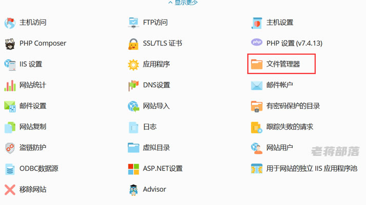 善于利用Plesk文件管理器高效处理文件 文件移动压缩解压等