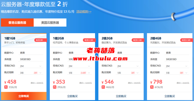 恒创科技新年促销活动