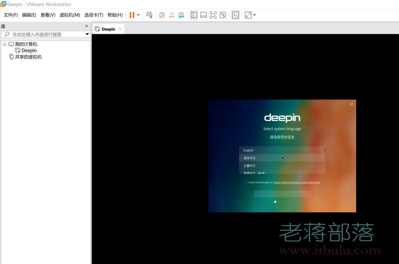 VMware虚拟机安装深度Deepin系统图文教程