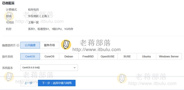 腾讯云服务器CVM镜像选择
