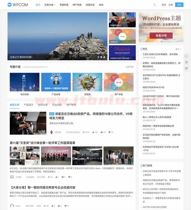 Justnews主题特点