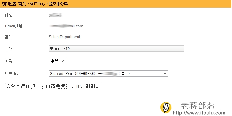 提交工单信息